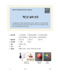책으로 즐거운 두근두근 책놀이 | 전국학교도서관 인천모임 온오프 책친구2 | 알라딘 책으로 즐거운 두근두근 책놀이 | 전국학교도서관 인천모임... 