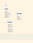 책으로 즐거운 두근두근 책놀이 | 전국학교도서관 인천모임 온오프 책친구2 | 알라딘 책으로 즐거운 두근두근 책놀이 | 전국학교도서관 인천모임... 