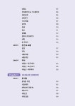 트렌드 기초 영어 회화 : 알라딘