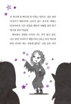 마녀 요정 미라벨 8 : 알라딘