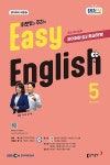 EBS FM Radio Easy English 초급 영어 회화 2025.5 | 이보영 외 | 알라딘 EBS FM Radio Easy English 초급 영어 회화 2025.5 | 이보영 외
