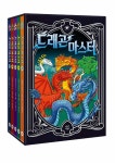 드래곤 마스터 1~5 세트 - 전5권 | 드래곤 마스터 | 트레이시 웨스트 | 알라딘 드래곤 마스터 1~5 세트 - 전5권 | 드래곤 마스터  | 트레이시 웨스트