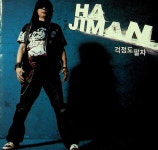 [중고] 하지만 - 걱정도 팔자/ 또다른나 | 알라딘 [중고] 하지만 - 걱정도 팔자/ 또다른나