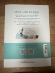 [중고] SNPE 바른자세 척추운동 : 알라딘