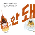 야옹이와 멍멍이 | 지식 그림책 4 | 이루리 | 알라딘 야옹이와 멍멍이 | 지식 그림책 4 | 이루리