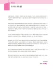 2025 박문각 주택관리사 핵심요약집 2차 주택관리관계법규 : 알라딘