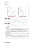 2025 박문각 주택관리사 핵심요약집 1차 공동주택시설개론 : 알라딘