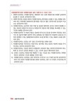 2025 박문각 주택관리사 핵심요약집 1차 공동주택시설개론 | 2025 박문각 주택관리사 핵심요약집 | 김용규.박문각 주택관리연구소 | 알라딘... 