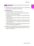 2025 박문각 주택관리사 핵심요약집 1차 공동주택시설개론 : 알라딘