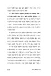 세상에 나쁜 부모는 있다 | 위첸 | 알라딘 세상에 나쁜 부모는 있다 | 위첸