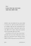세상에 나쁜 부모는 있다 | 위첸 | 알라딘 세상에 나쁜 부모는 있다 | 위첸