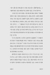 세상에 나쁜 부모는 있다 | 위첸 | 알라딘 세상에 나쁜 부모는 있다 | 위첸