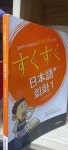 [중고] 스쿠스쿠 일본어 회화 1 : 알라딘