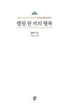 캠핑 한 끼의 행복 : 알라딘