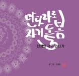 만다라로 자기 돌봄 | 소향빛 | 알라딘 만다라로 자기 돌봄 | 소향빛