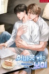 [BL] 어바웃 어 보이(About a Boy) : 알라딘