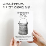 노인과 바다 (모노 에디션, 알라딘 특별판) | 열린책들 세계문학 모노... 알라딘 특별판) | 열린책들 세계문학 모노 에디션  | 어니스트 헤밍웨이