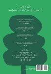 지구를 살리는 그림책 수업 | 이은미 | 알라딘 지구를 살리는 그림책 수업 | 이은미