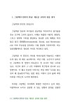 지구를 살리는 그림책 수업 | 이은미 | 알라딘 지구를 살리는 그림책 수업 | 이은미