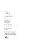 지구를 살리는 그림책 수업 | 이은미 | 알라딘 지구를 살리는 그림책 수업 | 이은미