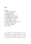 지구를 살리는 그림책 수업 | 이은미 | 알라딘 지구를 살리는 그림책 수업 | 이은미