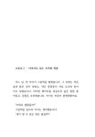 지구를 살리는 그림책 수업 | 이은미 | 알라딘 지구를 살리는 그림책 수업 | 이은미