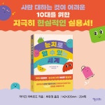 눈치로 알 수 있는 세계 : 알라딘