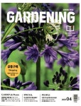 월간 가드닝 Gardening 2025.4 : 알라딘