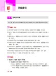 2025 박문각 주택관리사 핵심요약집 1차 민법 | 2025 박문각 주택관리사 핵심요약집 | 설신재.박문각 주택관리연구소 | 알라딘 2025 박문각... 