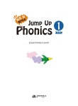 점프업 파닉스 (Jump Up Phonics) 1 : 알라딘