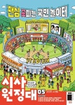 신나는 NIE 시사원정대 2025.5 | 동아이지에듀 편집부 | 알라딘 신나는 NIE 시사원정대 2025.5 | 동아이지에듀 편집부