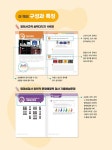 안쌤의 STEAM+ 창의사고력 수학 100제 초등 2학년 | 초등 안쌤 STEAM+ 창의사고력 100제 | 안쌤 영재교육연구소 | 알라딘 안쌤의 STEAM... 
