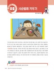 안쌤의 STEAM+ 창의사고력 수학 100제 초등 2학년 | 초등 안쌤 STEAM+ 창의사고력 100제 | 안쌤 영재교육연구소 | 알라딘 안쌤의 STEAM... 