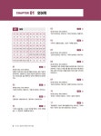 시대에듀 S-OIL(에쓰오일) 생산직 온라인 필기시험 2개년 기출+모의고사 2회+AI면접 : 알라딘