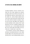 [전자책] AI와 대중예술 산업 : 알라딘