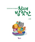 참새방앗간 : 알라딘
