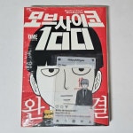 [중고] 모브 사이코 100 : 16 : 알라딘