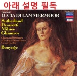 보니따 루시아(BONITA LUCIA) | [중고] [수입 Opera 3CD] Donizetti – Lucia Di Lammermoor by... Donizetti – Lucia Di Lammermoor by Bonynge, Sutherland, Pavarotti...