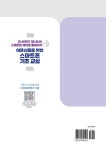 어르신들을 위한 스마트폰 기초 교실 | 어르신들을 위한 스마트폰 교실 | 디지털콘텐츠그룹 편집부 | 알라딘 어르신들을 위한 스마트폰 기초 교실... 