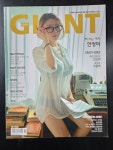 [중고] 크레이지 자이언트 Crazy Giant - 2022년 11월호 : 알라딘