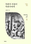 목회자 바울이 목회자에게 : 알라딘