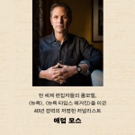 예술이라는 일 | 애덤 모스 | 알라딘 예술이라는 일 | 애덤 모스