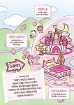 꿈꾸는 스윗랜드 1~3 세트 - 전3권 : 알라딘