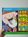 [중고] 냠냠쩝쩝 꾸륵꾸륵 속 보이는 뱃속 탐험 | 알라딘 [중고] 냠냠쩝쩝 꾸륵꾸륵 속 보이는 뱃속 탐험