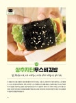 김밥은 장르다 숙이네 김밥 100 : 알라딘