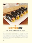 김밥은 장르다 숙이네 김밥 100 : 알라딘
