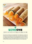 김밥은 장르다 숙이네 김밥 100 : 알라딘
