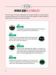 김밥은 장르다 숙이네 김밥 100 : 알라딘