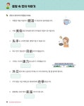 쑥쑥 급수한자 6급 하 쓰기노트 | 쑥쑥 급수한자 | 허은지.박진미 | 알라딘 쑥쑥 급수한자 6급 하 쓰기노트 | 쑥쑥 급수한자  | 허은지.박진미