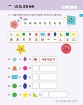 쑥쑥 급수한자 6급 하 쓰기노트 : 알라딘